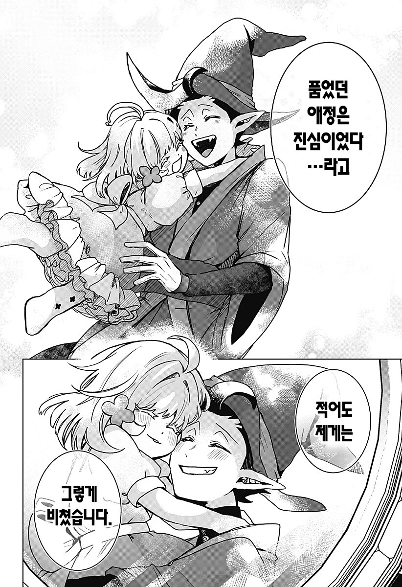 번데기의 심장.manhwa_53.png