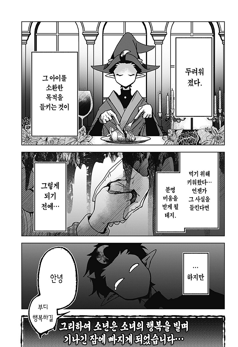 번데기의 심장.manhwa_60.png