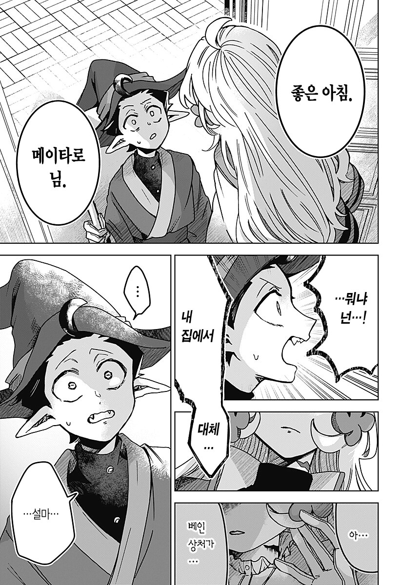 번데기의 심장.manhwa_64.png