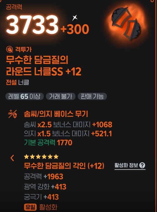 마비m) 부캐 지옥1 클리어_1.png