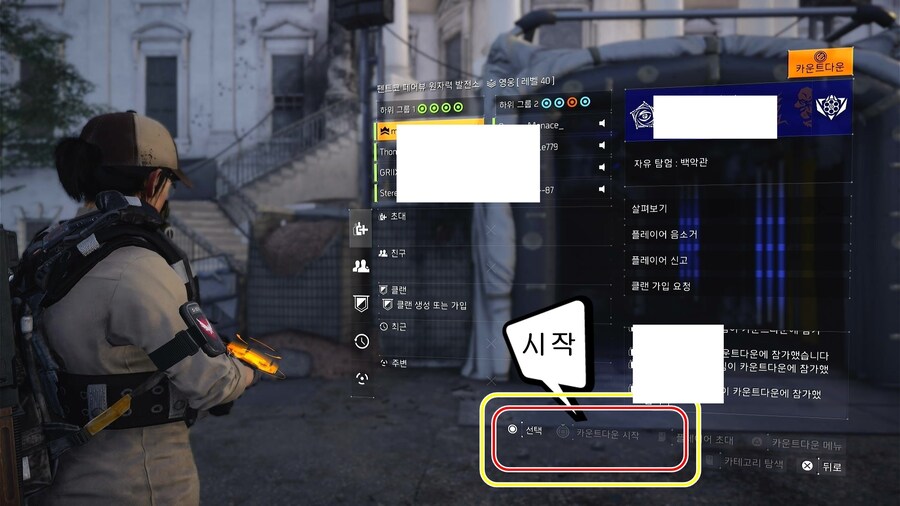 카운트다운 시작하는 방법_4.jpg