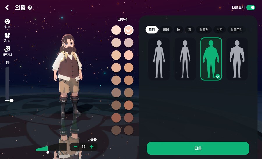 마비노기모바일) 드워프 커마 안되는구나....근본적으로 안되네_2.png