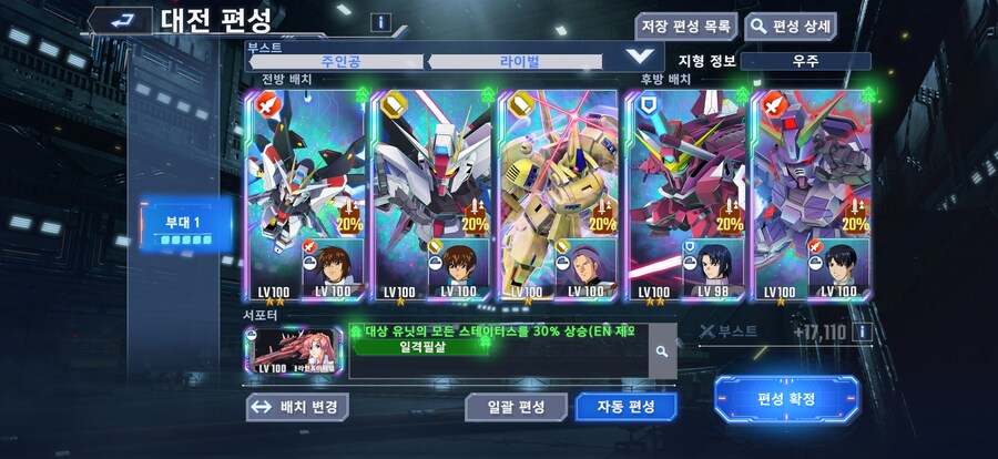 마스터리그 12만점_1.png