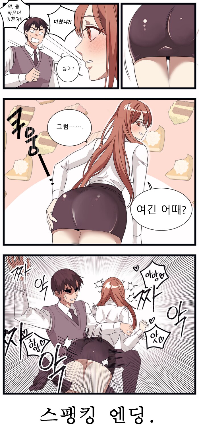 얼굴 파묻는 만화.manhwa(리멬)_4.png