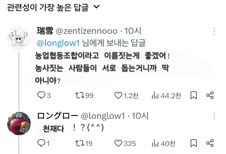 일본 쌀값 파동 악의근원을 조지자는 트윗_2.jpg