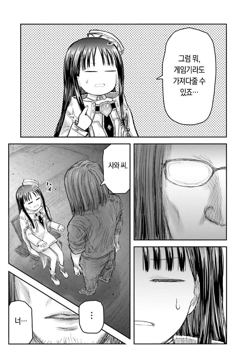 이세계 삼촌 히로인 근황_2.jpg