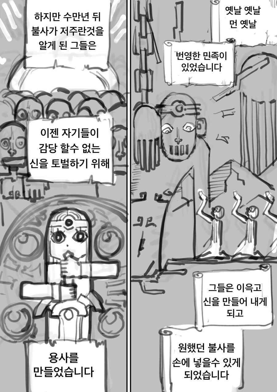 goddess maker 1화 [프롤로그]_1.jpg