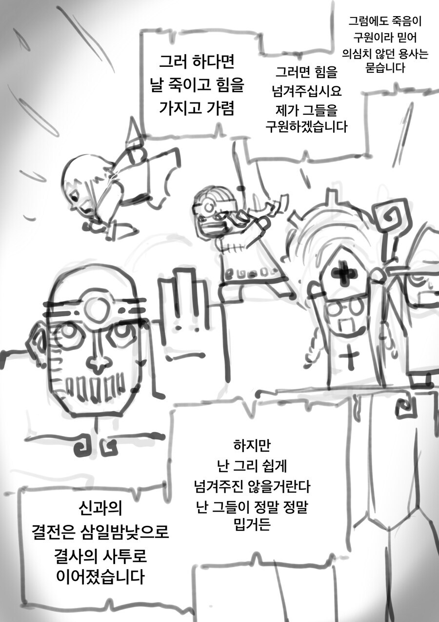 goddess maker 1화 [프롤로그]_4.jpg