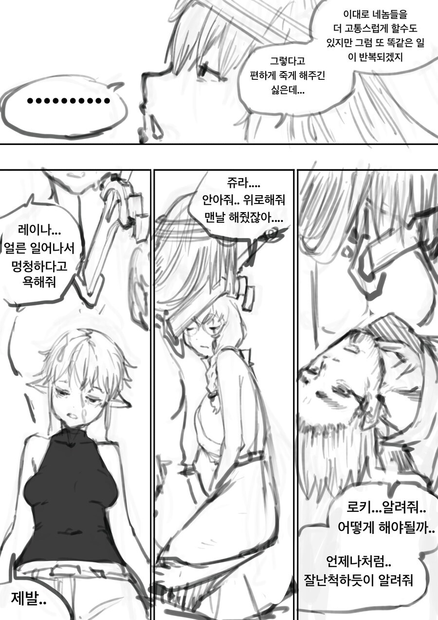 goddess maker 1화 [프롤로그]_10.jpg