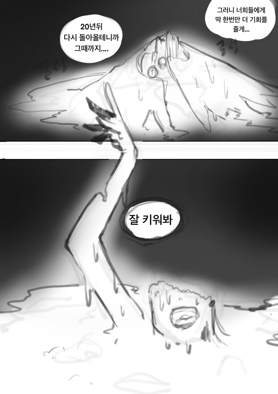 goddess maker 1화 [프롤로그]_13.jpg