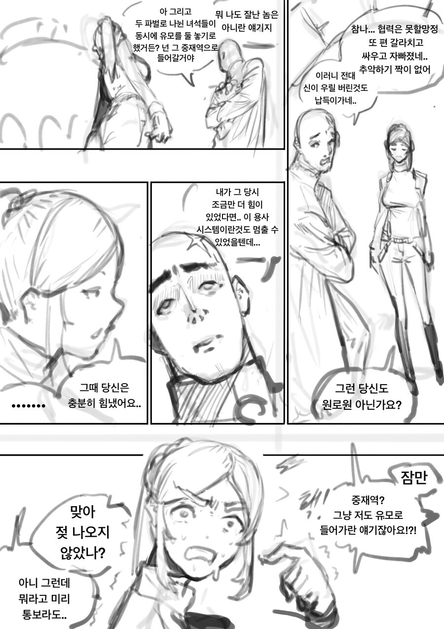 goddess maker 1화 [프롤로그]_20.jpg