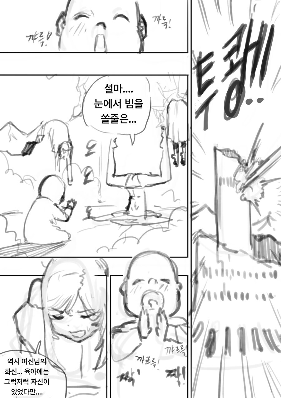 goddess maker 1화 [프롤로그]_24.jpg