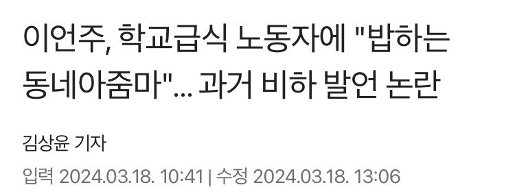민주당) 택시기사, 급식노동자, 상인 비하 3종 세트_3.jpg