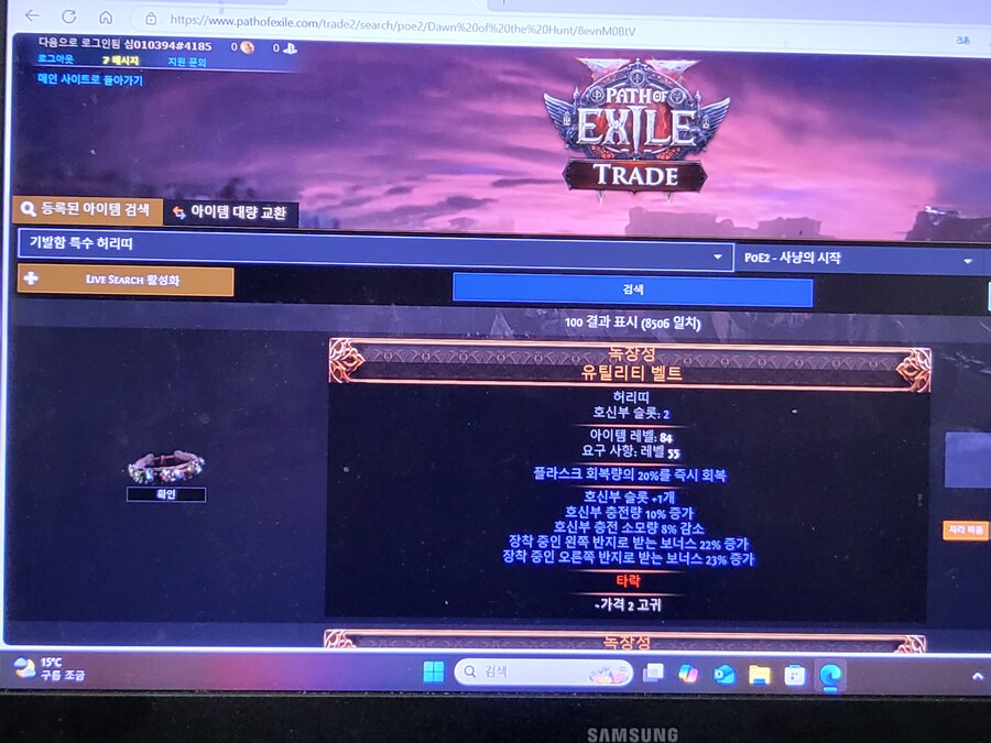 플스 간만에 복귀해서 아마존 키우는데 거래 질문좀 드립니다_1.jpg