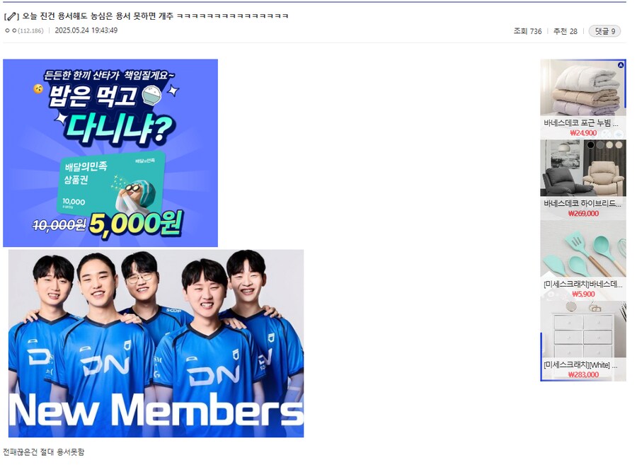 롤) DNF의 이번 참사에 대한 디시 DNF 갤러리 유저들의 반응_1.png