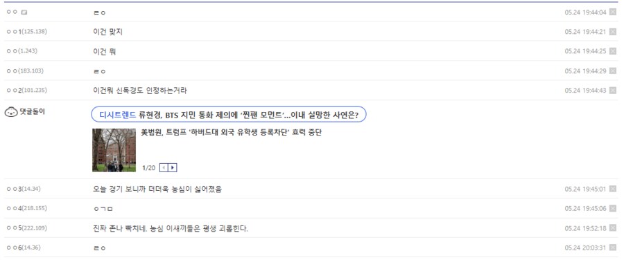 롤) DNF의 이번 참사에 대한 디시 DNF 갤러리 유저들의 반응_2.png