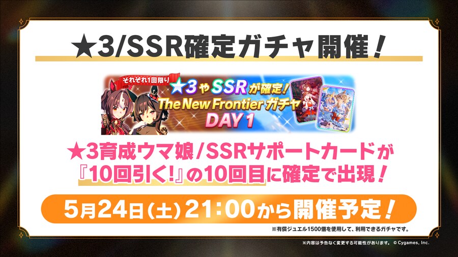 우마무스메(日) 신규 육성 시나리오 등 6th 이벤트 Day1 정보_2.png