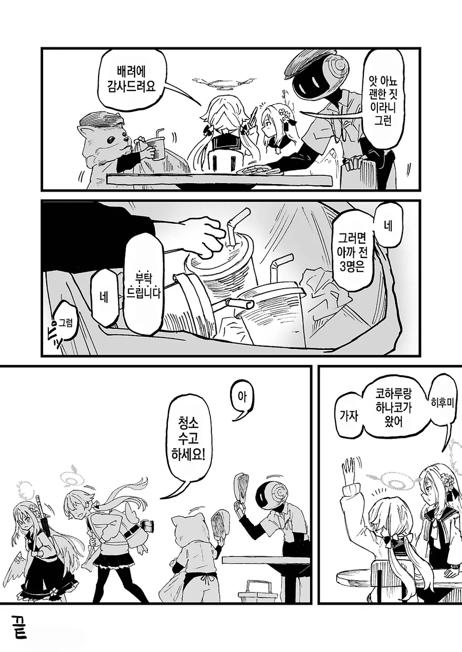 블루아카) 은행을 터는 범죄계 거물 .manhwa_10.webp