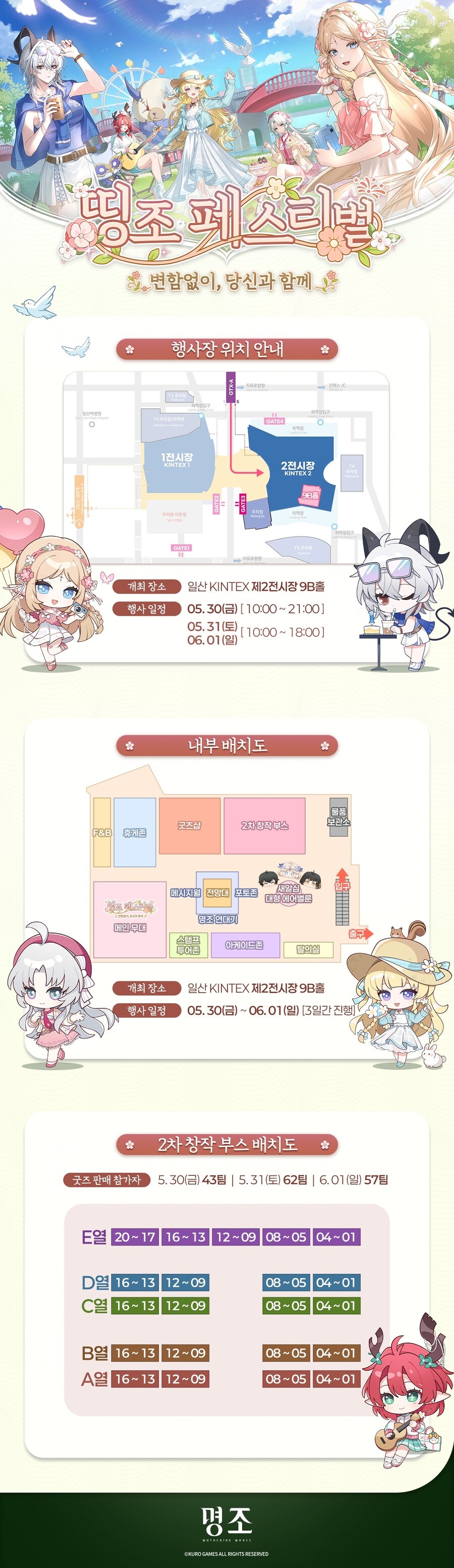 [명조] 샤콘 일러스트, 컴포즈커피 콜라보 기념 한정판, 오프라인 이벤트 안내_6.jpg