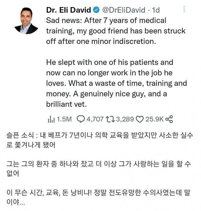 사소한 실수로 의사 자격을 잃은 의사.jpg_1.jpg