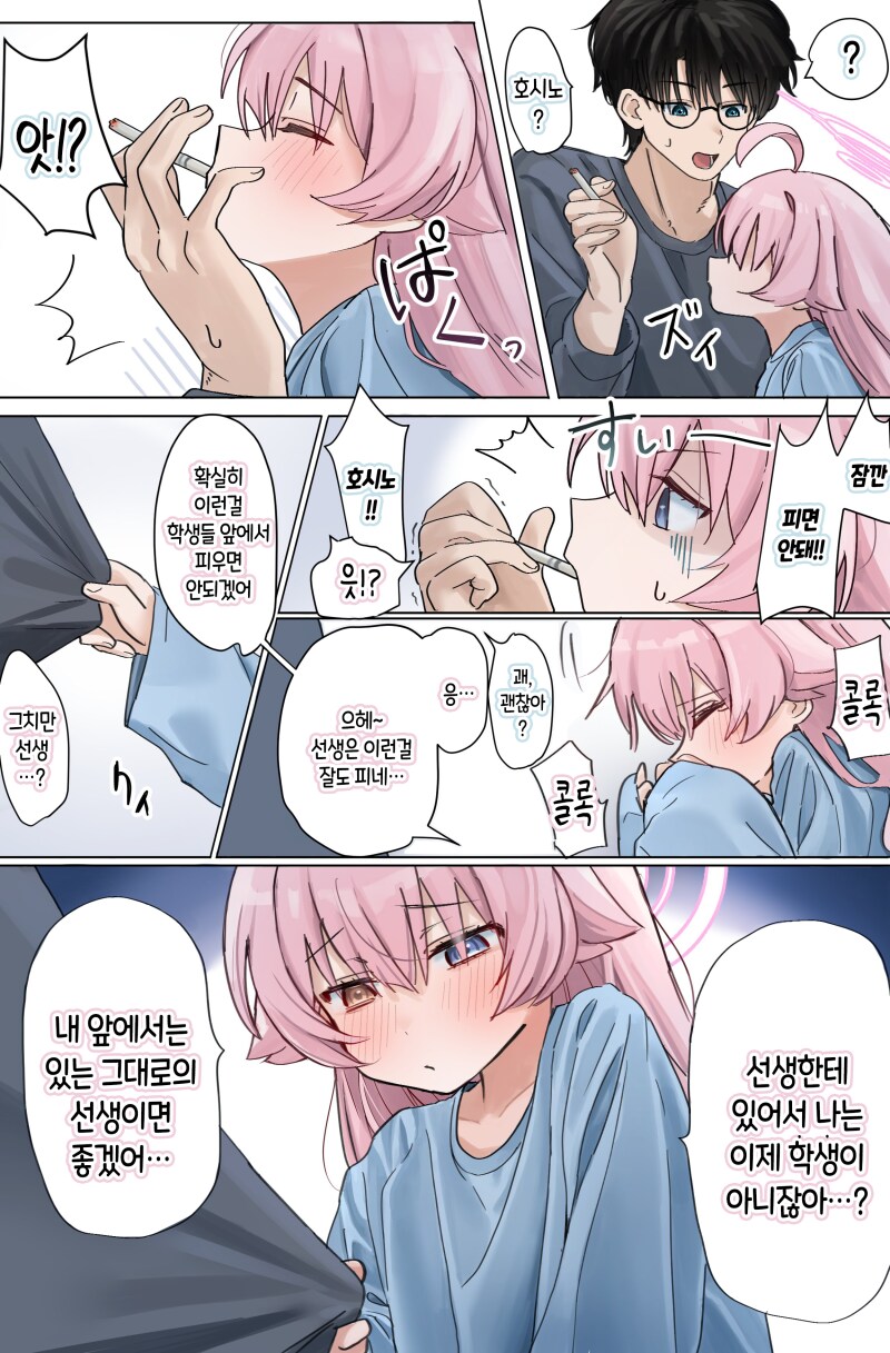 블루아카) 호시노에게 담배피는 걸 들킨 선생님 만화 .manhwa_2.png