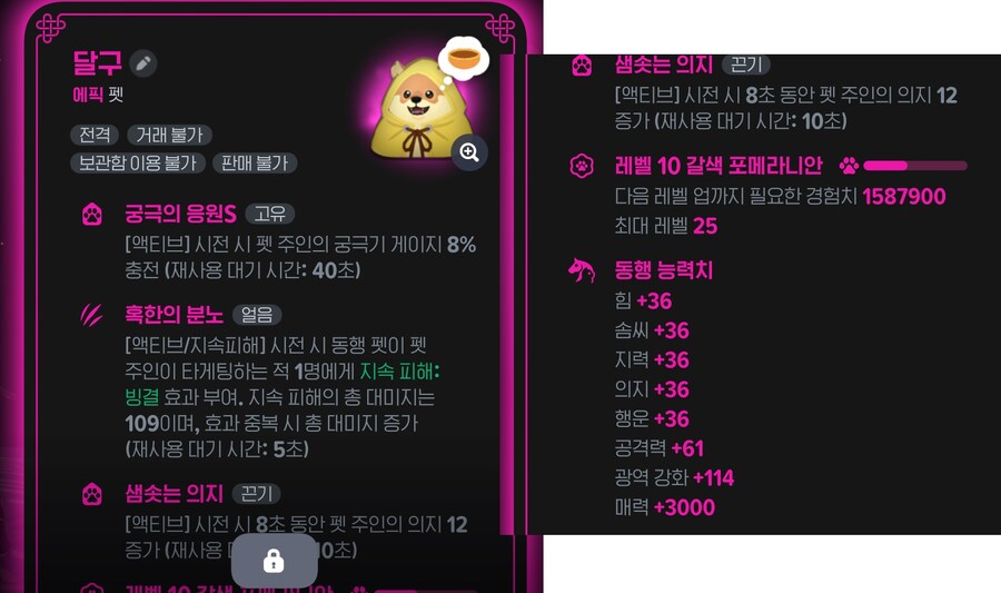 마비M) 펫 둘중에 뭐끼냐 고민되네_2.jpg
