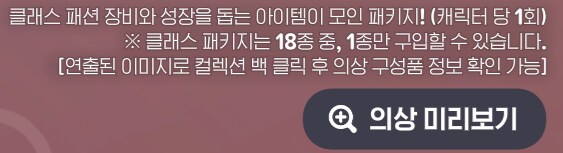 마비m) 클래스 패키지를 빙결이 입어보았다_1.png
