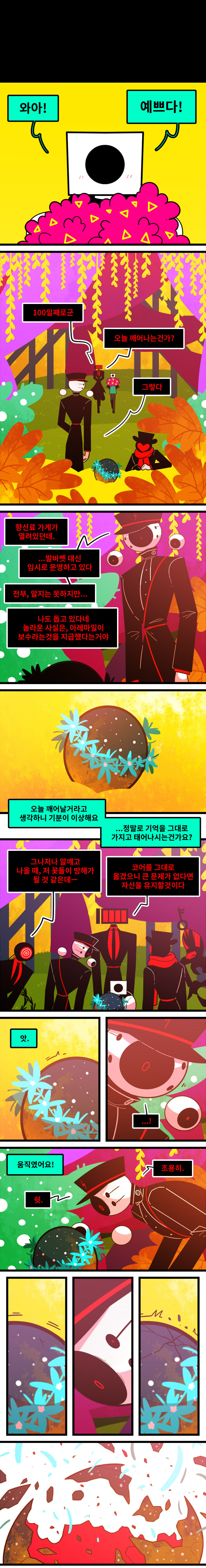 카오스이론 Vol.4 #052 그 책임과 재회_1.jpg