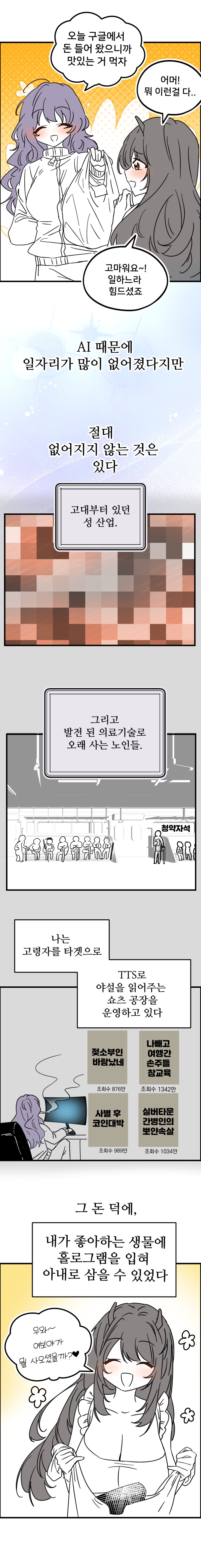 의외로 백합 전문 작가가 그렸다는 만화.manga_2.png