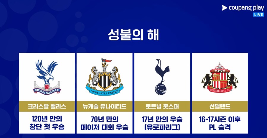 [EFL] 9년 만의 승격 선덜랜드 AFC 2대1 승리로 1부 승격_2.jpg