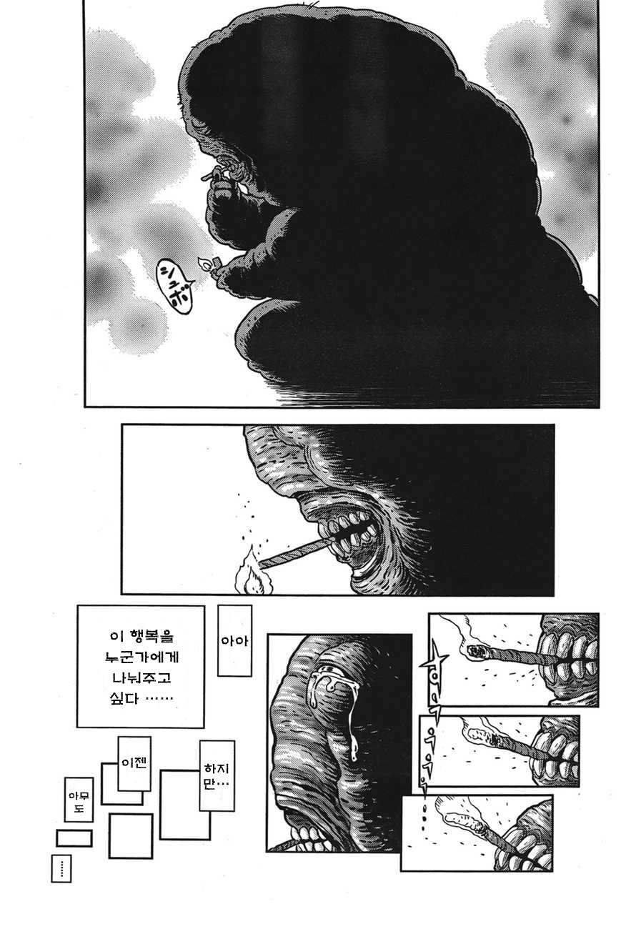 담배피고 싶은 남자의 집념.manga_11.png