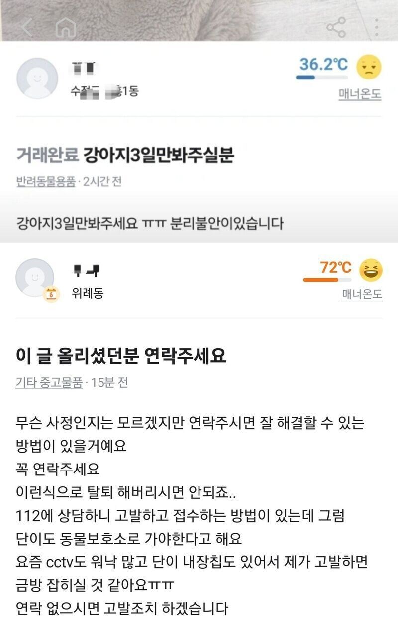 요즘 일어나는 애완동물 유기방법_1.jpg