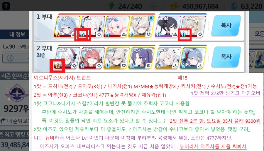 시가지 예로니무스 토먼트 2팟0분24초 일요일 05시 플래 10300위 (침수?)_6.png