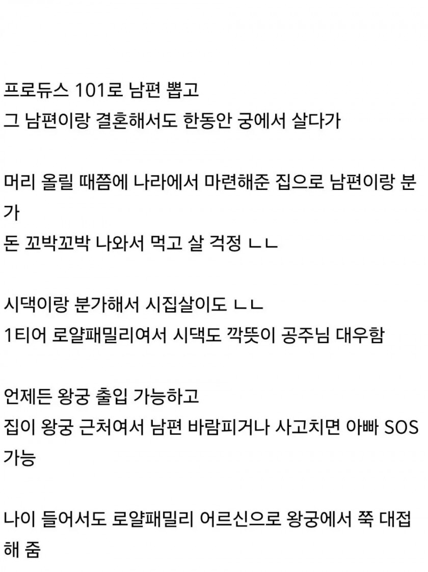 조선시대 공주 옹주의 시집생활_3.jpg