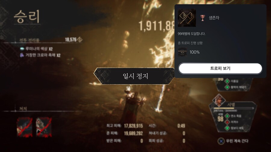 (엔딩스포) 플래티넘 까지 땄습니다 !!!!_2.jpg