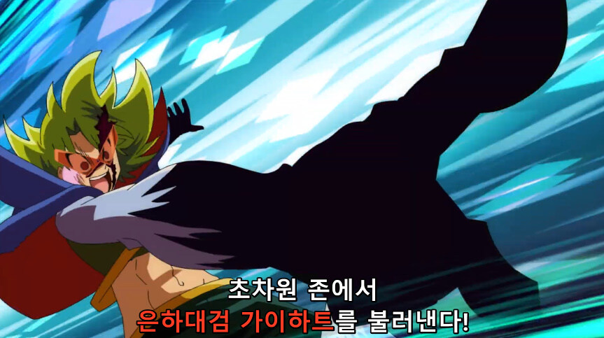 듀얼마스터즈 WIN 듀얼 워즈) 47화, 종극! 최후의 턴 (完)_54.jpg