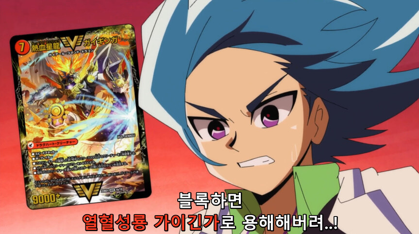 듀얼마스터즈 WIN 듀얼 워즈) 47화, 종극! 최후의 턴 (完)_64.jpg