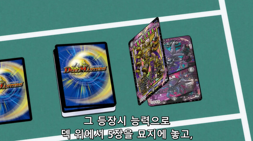 듀얼마스터즈 WIN 듀얼 워즈) 47화, 종극! 최후의 턴 (完)_152.jpg