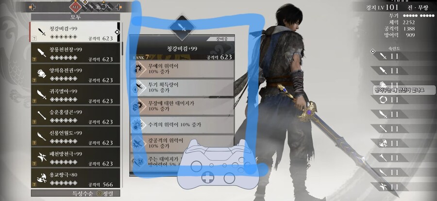 무기 옵션을 조합하거나 바꿀수가 있나요?_1.jpg