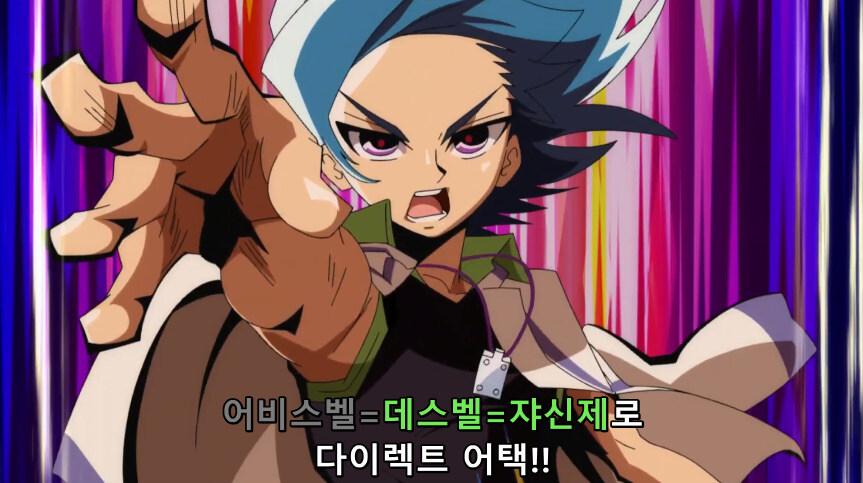 듀얼마스터즈 WIN 듀얼 워즈) 47화, 종극! 최후의 턴 (完)_256.jpg