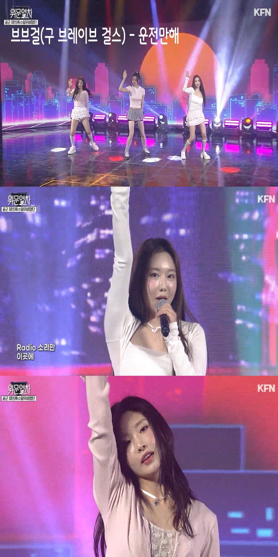 250525 위문열차 여가수 스샷 (5월 초 녹화)_10.jpg