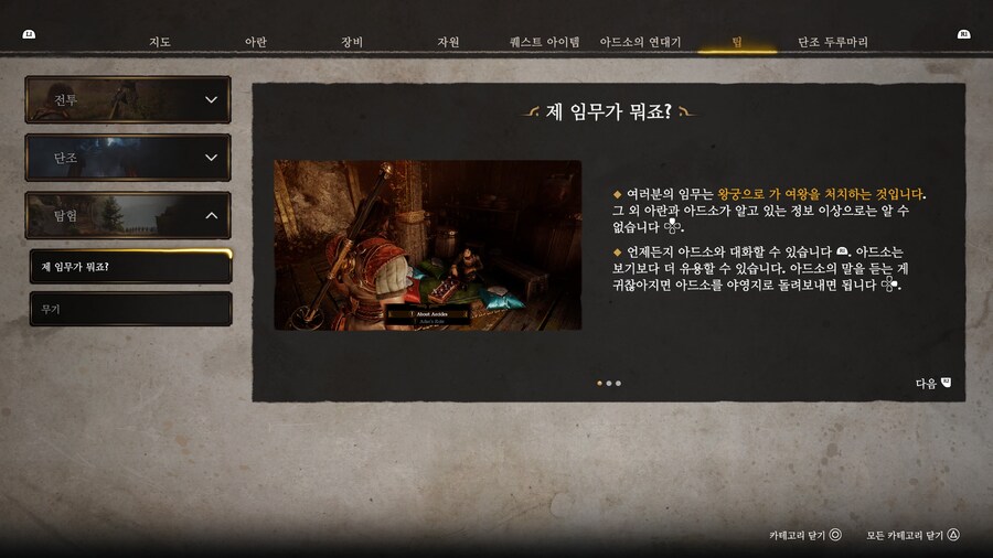 블레이드 오브 파이어 검색해도 정보가 없어서 직접 남김(노스포, 스압)_1.jpg