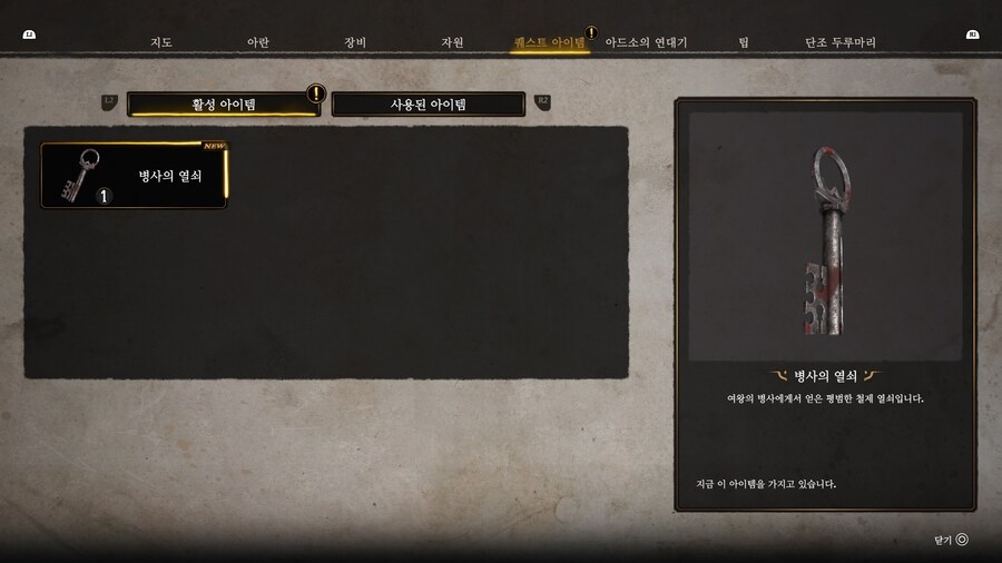 블레이드 오브 파이어 검색해도 정보가 없어서 직접 남김(노스포, 스압)_3.jpg