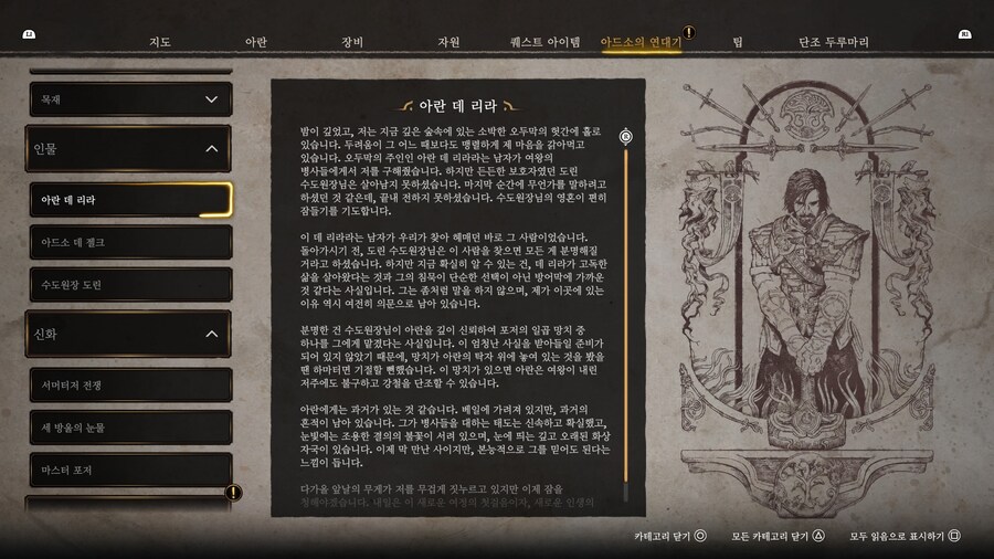 블레이드 오브 파이어 검색해도 정보가 없어서 직접 남김(노스포, 스압)_2.jpg