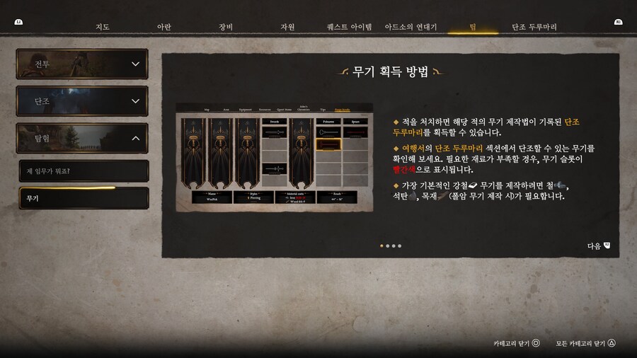 블레이드 오브 파이어 검색해도 정보가 없어서 직접 남김(노스포, 스압)_4.jpg