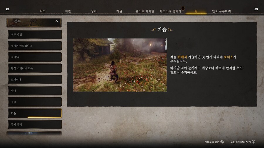 블레이드 오브 파이어 검색해도 정보가 없어서 직접 남김(노스포, 스압)_10.jpg