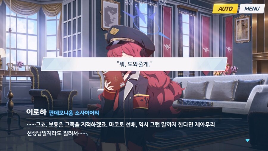 [빛으로 나아가는 그녀들의 소야곡] 제1화_39.jpg