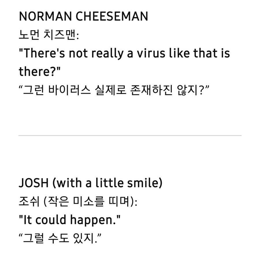 아바타) 영화화 되기전 초기 프로젝트 버전 엔딩._5.png