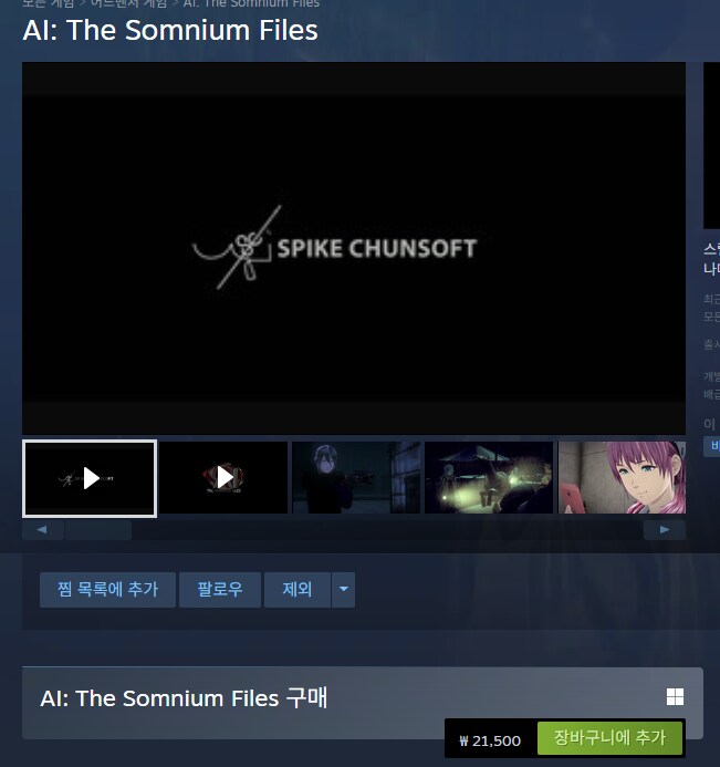 AI:솜니움 파일 시리즈 정가 인하_1.png