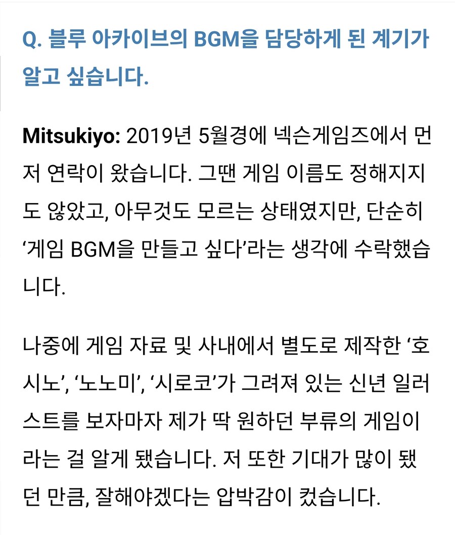 블루아카) 넥슨게임즈 납치설에 해명하는 작곡가들_1.jpg